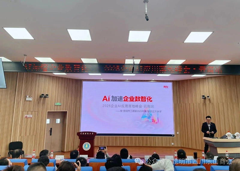 【商会动态】“数智赋能 云启未来”企业数智化转型...