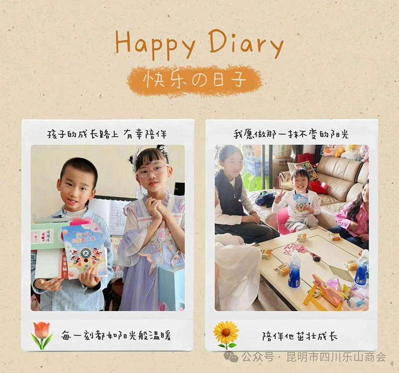 【商会动态】情暖童心贺佳节 乐山商会爱意浓