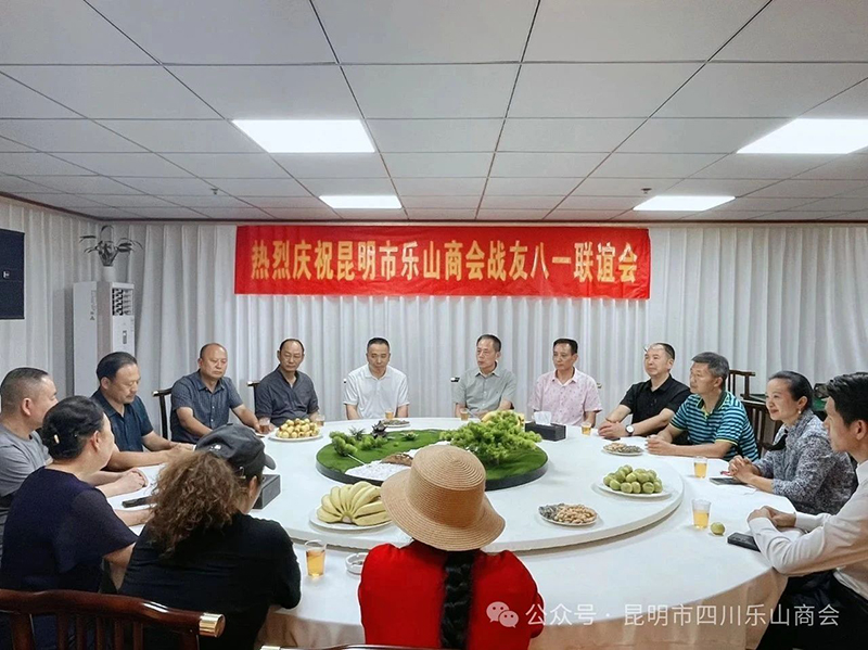 【商会动态】致敬军旅情 聚力谋新篇——昆明市四川...