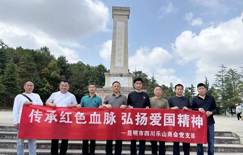 【商会动态】传承红色血脉 弘扬爱国精神——昆明市...